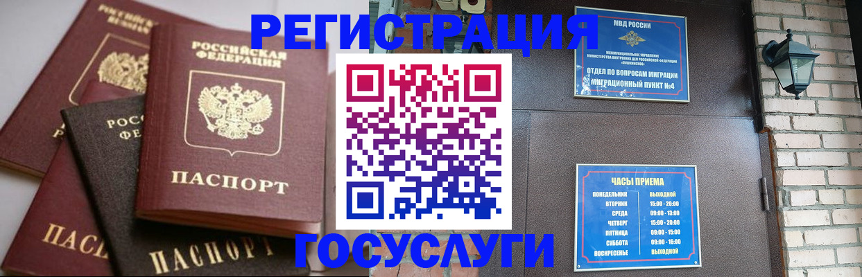 временная регистрация в Чистополье