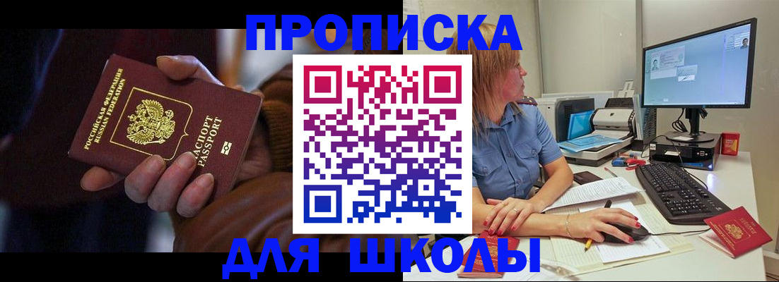 временная регистрация в квартире в Чистополье