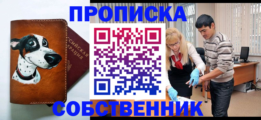 временная регистрация гарантия в Чистополье