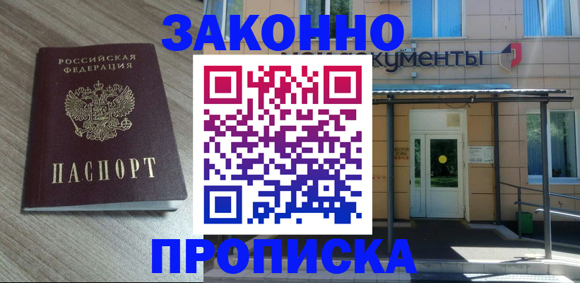 регистрация в Чистополье