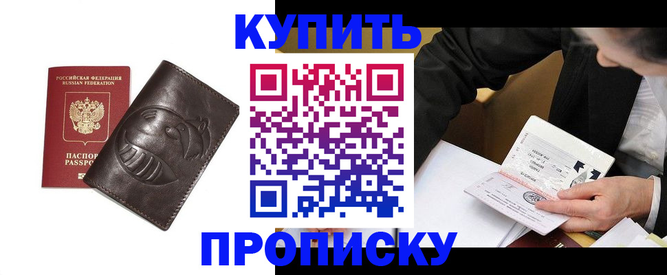 прописка для кредита в Чистополье